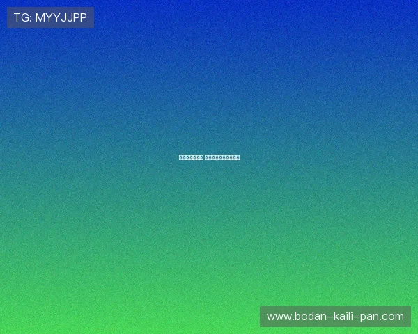 全场波胆怎么选 避坑防骗规则技巧揭秘